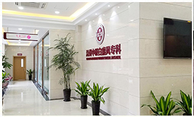 溫州中研白癜風(fēng)?？?>
												<div   id=