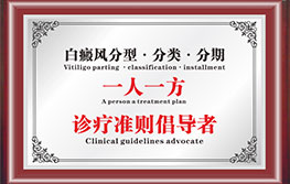 溫州中研白癜風(fēng)?？?> </div>
											<div   id=