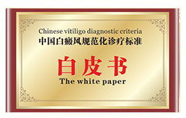 溫州中研白癜風(fēng)?？?> </div>
											<div   id=