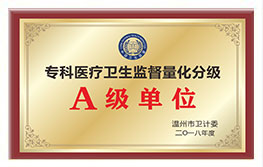 溫州中研白癜風(fēng)?？?> </div>
											<div   id=